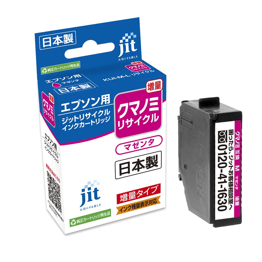 ジット　リサイクルインク　エプソン　ＪＩＴ－ＥＫＵＩＭＬ