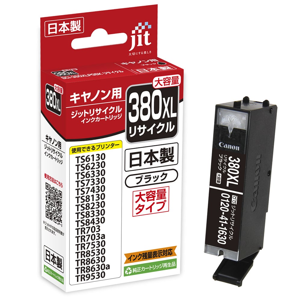 ジット リサイクルインク キヤノン JIT-C380B
