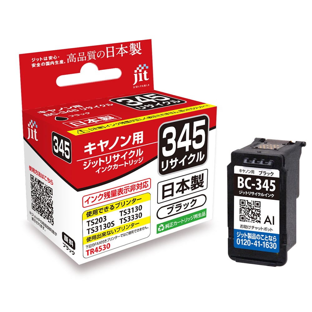 ジット　リサイクルインク　キヤノン　ＪＩＴ－Ｃ３４５Ｂ
