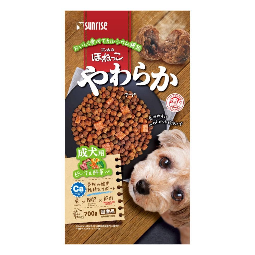 ゴン太のほねっこ　やわらかフード　ビーフ＆野菜入り　成犬用　７００ｇ