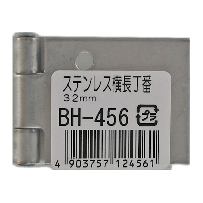 和気産業　ステンレス横長丁番　３２ｍｍ　ＢＨ－４５６