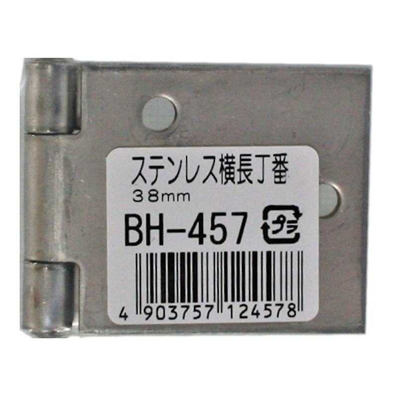 和気産業　ステンレス横長丁番　３８ｍｍ　ＢＨ－４５７