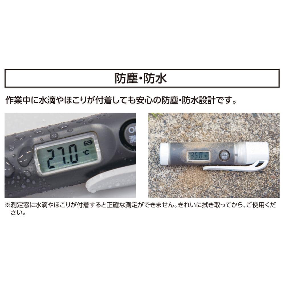 シンワ測定　放射温度計　Ｆ－２　防塵防水　スリムクリップ　Ｎｏ．７３０３９