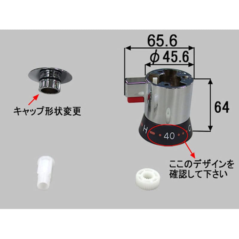 ＬＩＸＩＬ　ＩＮＡＸ　温調ハンドル　浴室用水栓部品　Ａ－６１３３－１