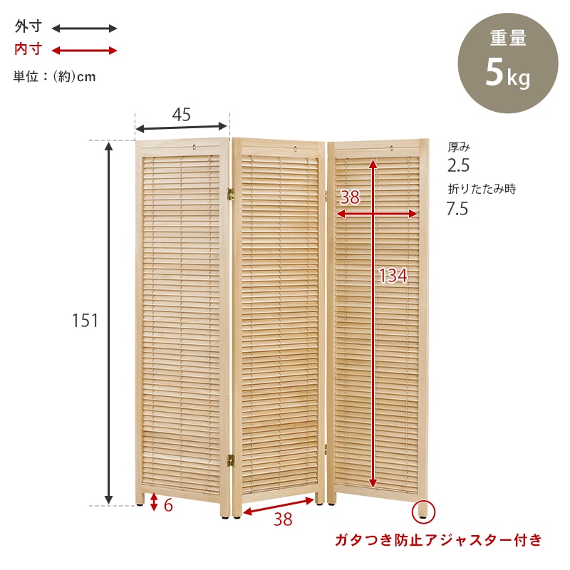 萩原　ルーバ―スクリーン３連　高さ１５１ｃｍ　ブラウン　ＭＳ－８１２３ＢＲ