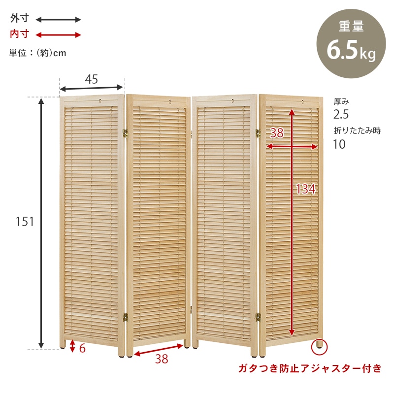 萩原　ルーバ―スクリーン４連　高さ１５１ｃｍ　ブラウン　ＭＳ－８１２４ＢＲ