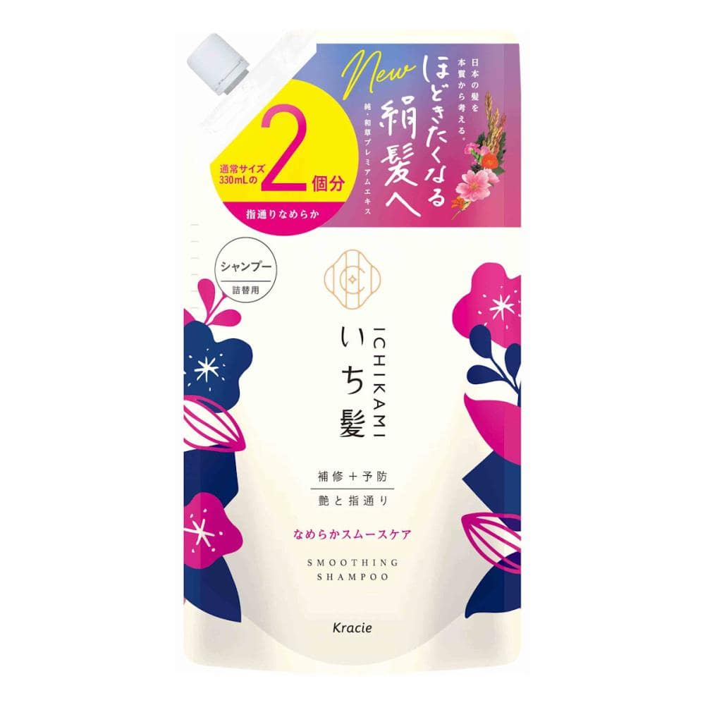 クラシエ　いち髪　なめらかスムースケア　シャンプー　詰替用２回分　６６０ｍＬ