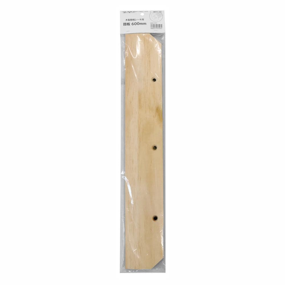 木製替板レーキ用替板６００ｍｍ