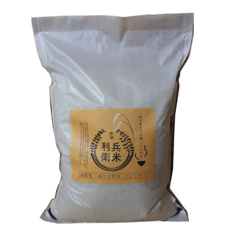 令和４年度　新潟県産　コシヒカリ精米３０ｋｇ★炊き上がりが楽しみになる利兵衛の減農薬米