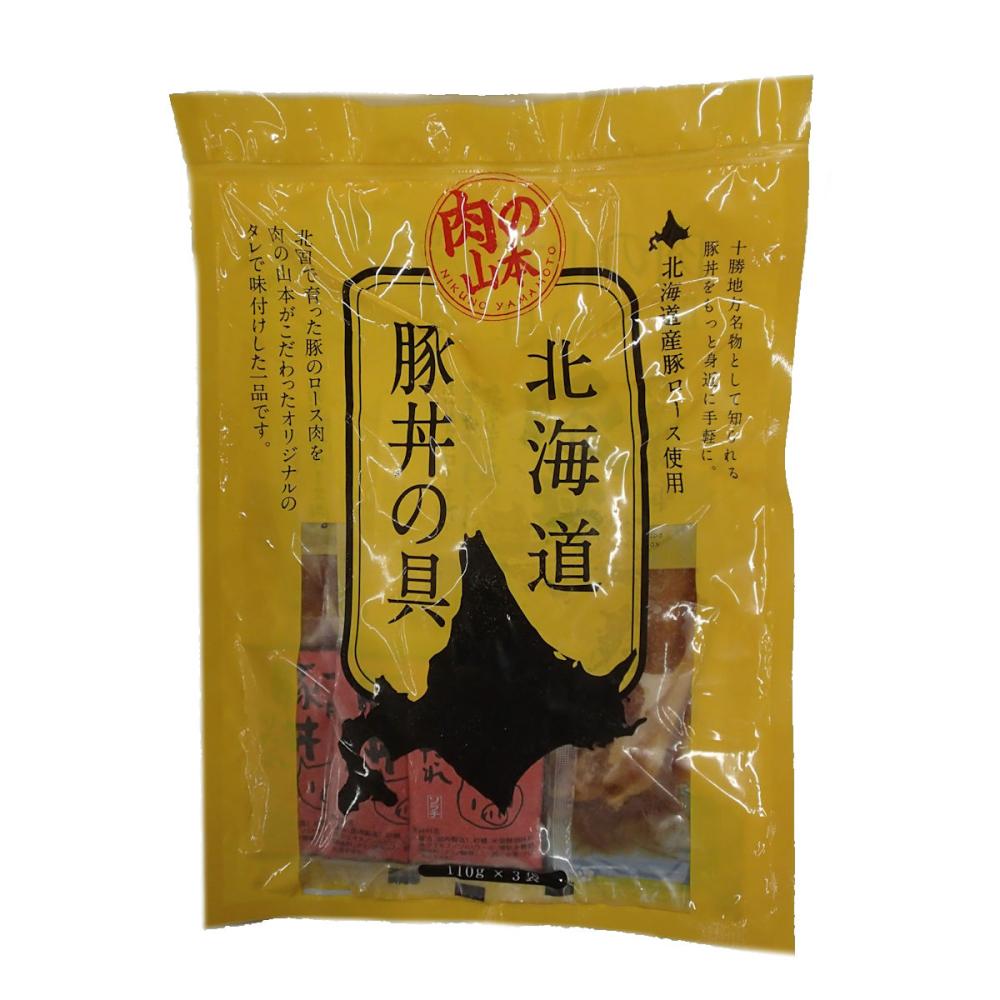 豚丼の具３食セット【北海道千歳市加工】