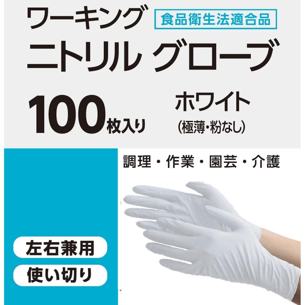 Ｋ＋ＷＯＲＫＳ　ワーキンググローブ　ニトリル薄手　ホワイト　１００枚　極薄・粉なし　Ｓ