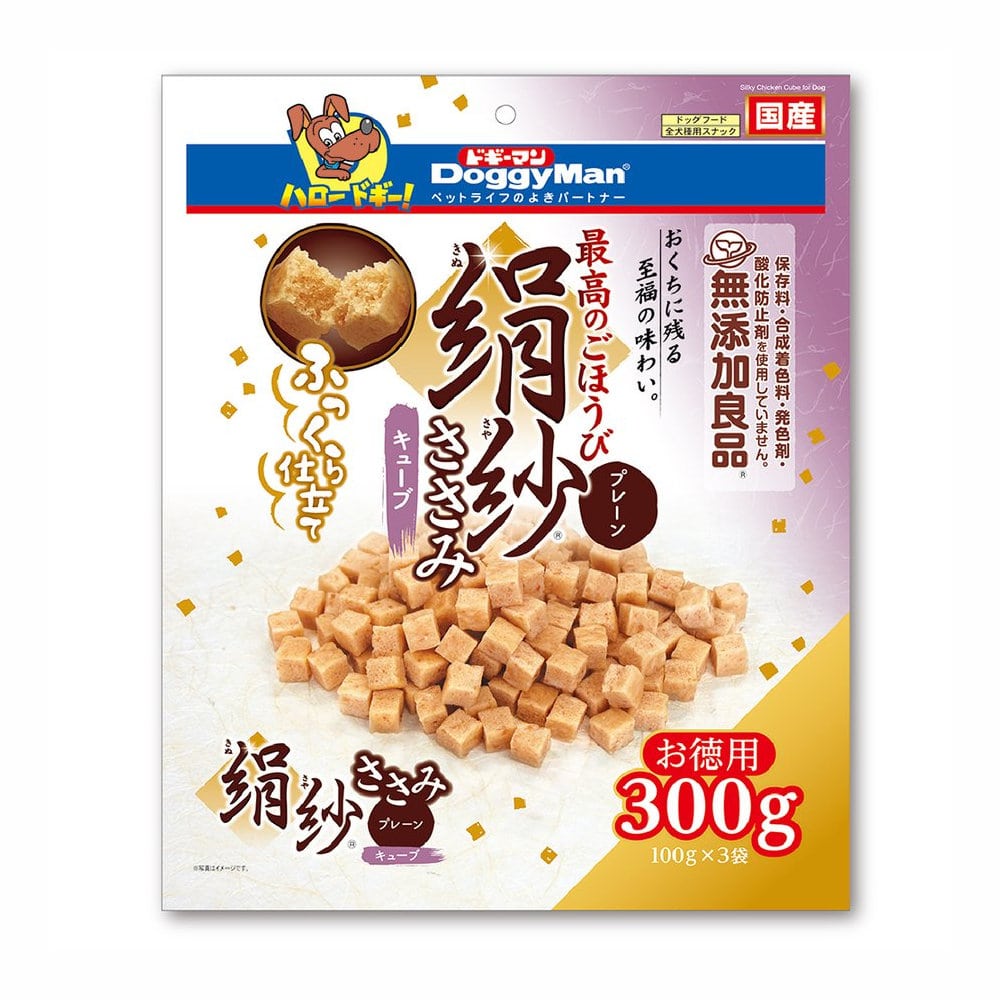 絹紗　キューブ　プレーン　３００ｇ