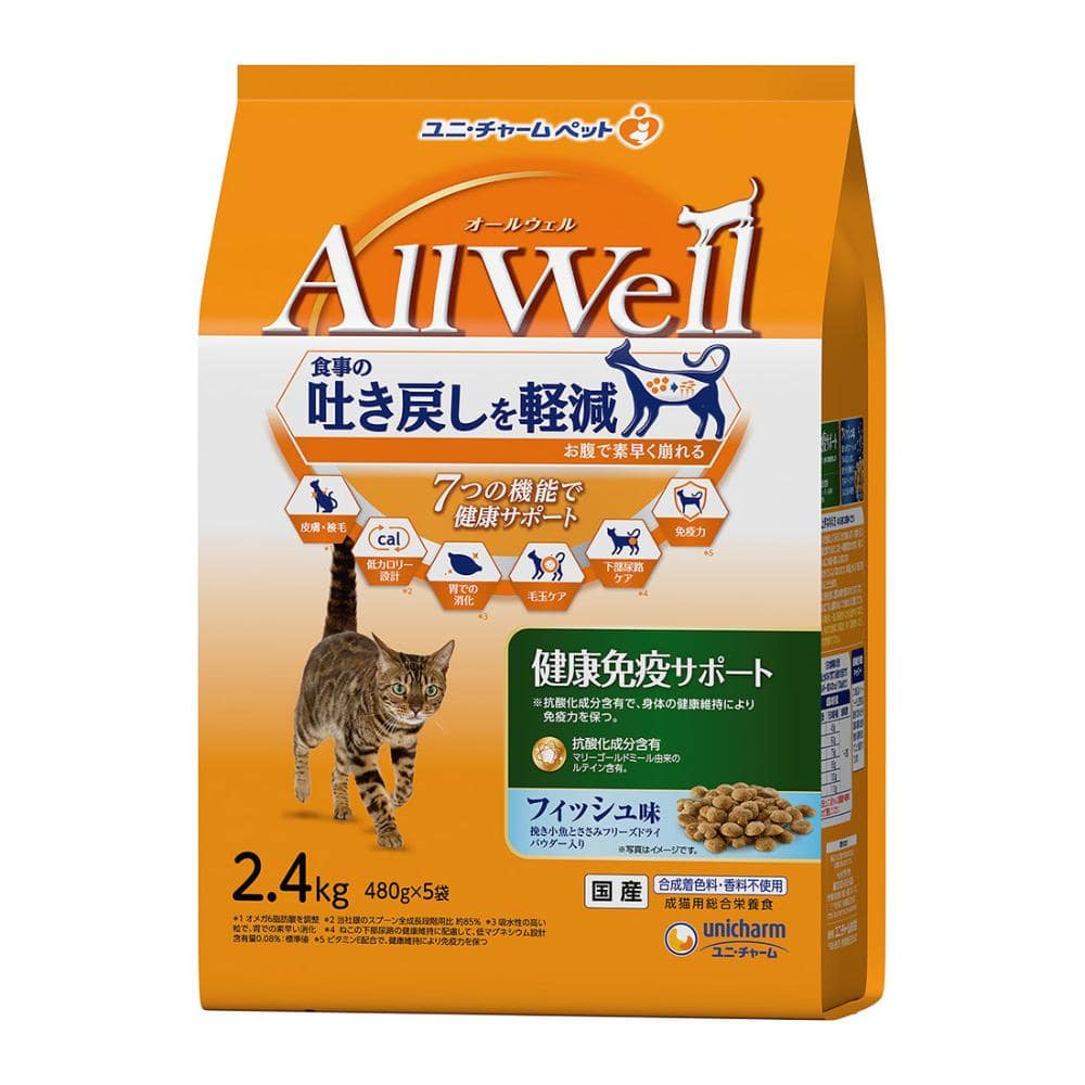 ＡｌｌＷｅｌｌ健康免疫サポートフィッシュ味ＦＤ入り２．４ｋｇ