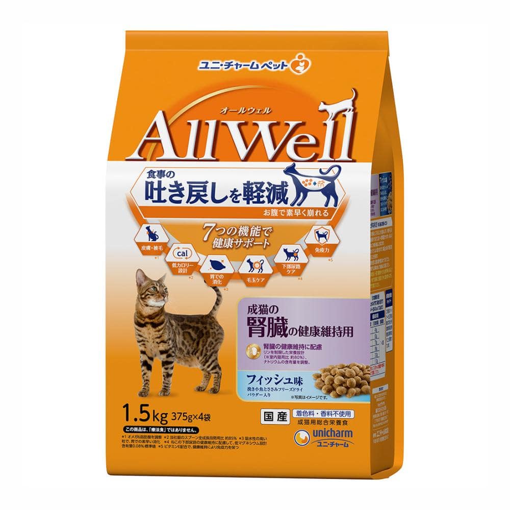 ＡｌｌＷｅｌｌ成猫の腎臓の健康維持用フィッシュ味ＦＤ入り１．５ｋｇ