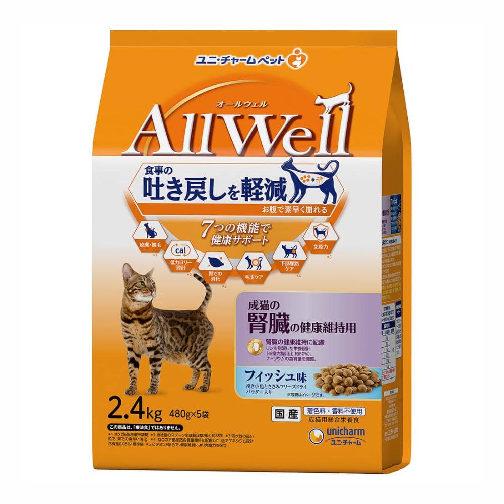 ＡｌｌＷｅｌｌ成猫の腎臓の健康維持用フィッシュ味ＦＤ入り２．４ｋｇ