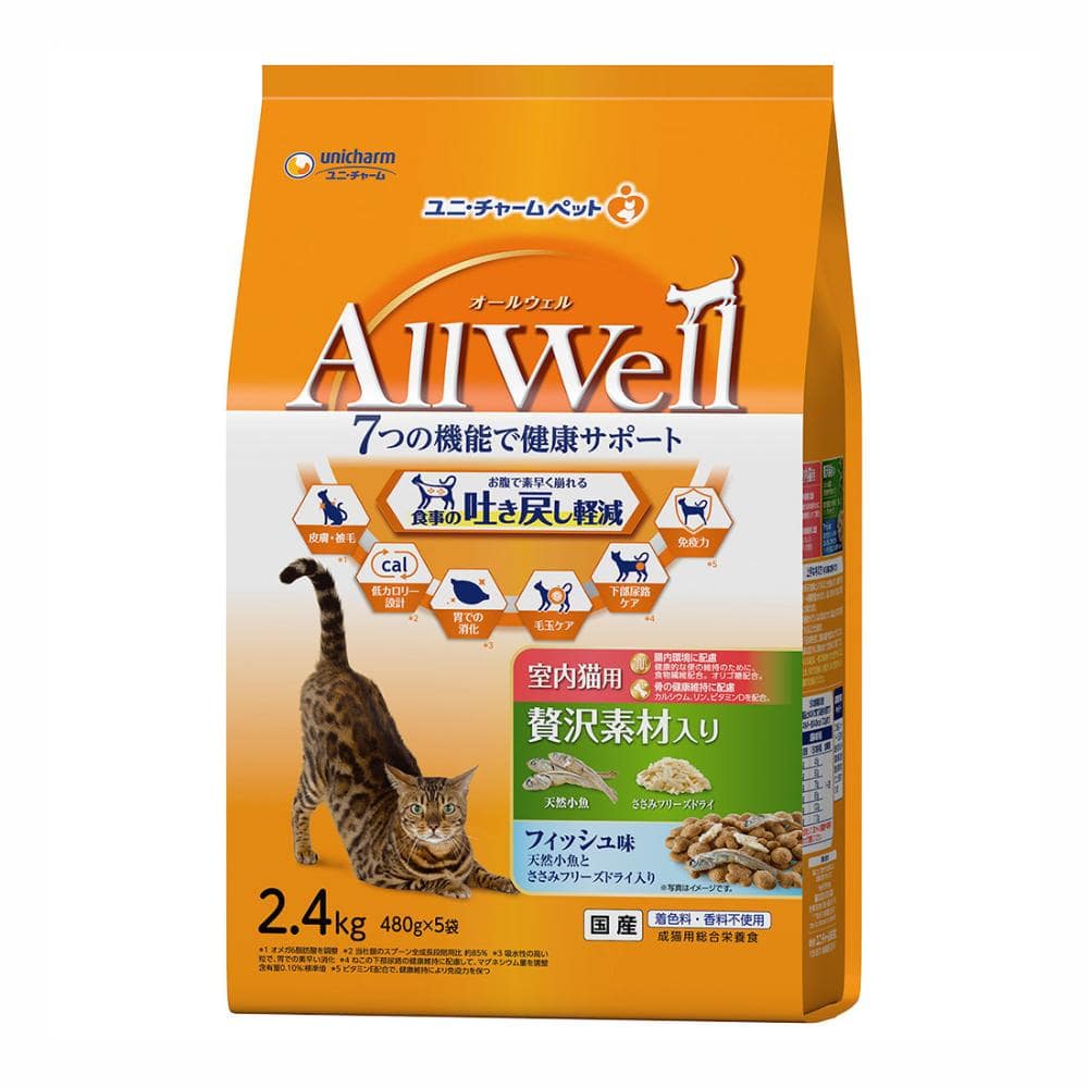 ＡｌｌＷｅｌｌ室内贅沢素材フィッシュ味　２．４ｋｇ