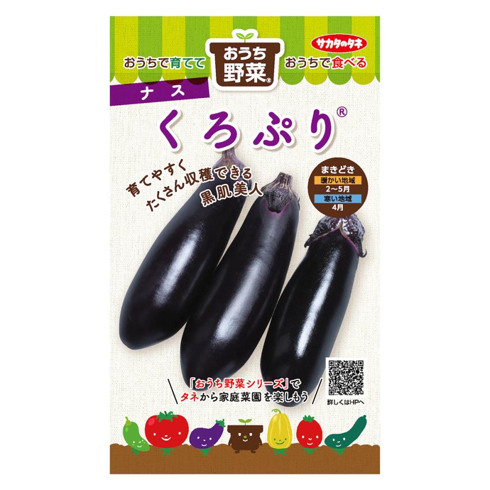 ナス種子 とげなし千両二号 の通販 | ホームセンター コメリ