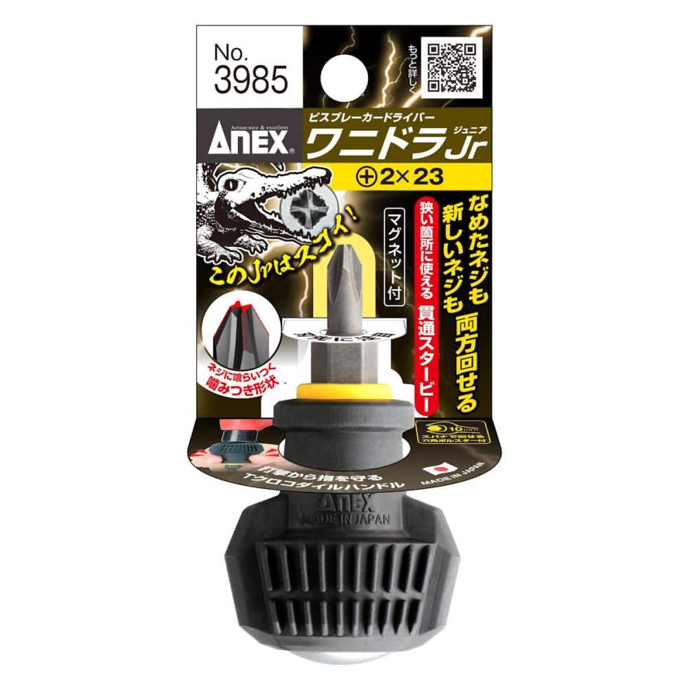 ANEX ビスブレーカードライバー ワニドラJr +2x23 No3985