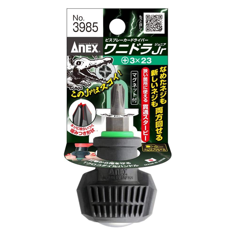 ＡＮＥＸ　ビスブレーカードライバー　ワニドラＪｒ　＋３ｘ２３　Ｎｏ３９８５