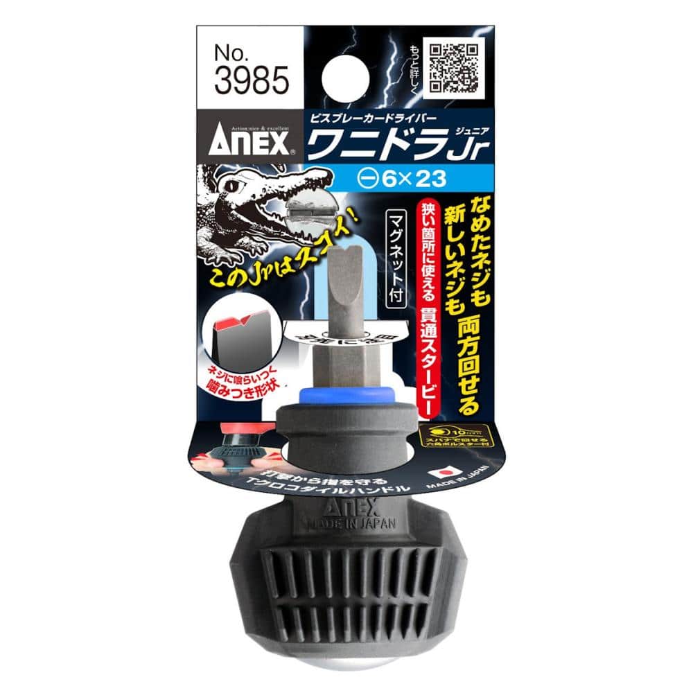 ＡＮＥＸ　ビスブレーカードライバー　ワニドラＪｒ　－６ｘ２３　Ｎｏ３９８５