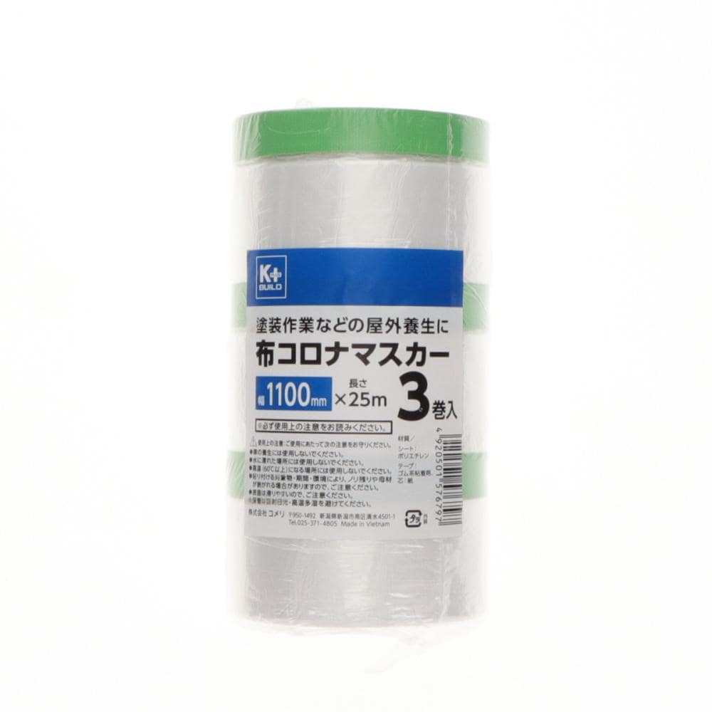K+BUILD 布コロナマスカー 幅1100mm×25m 3巻 K+BUILD 布コロナマスカー 幅1100mm×25m 3巻