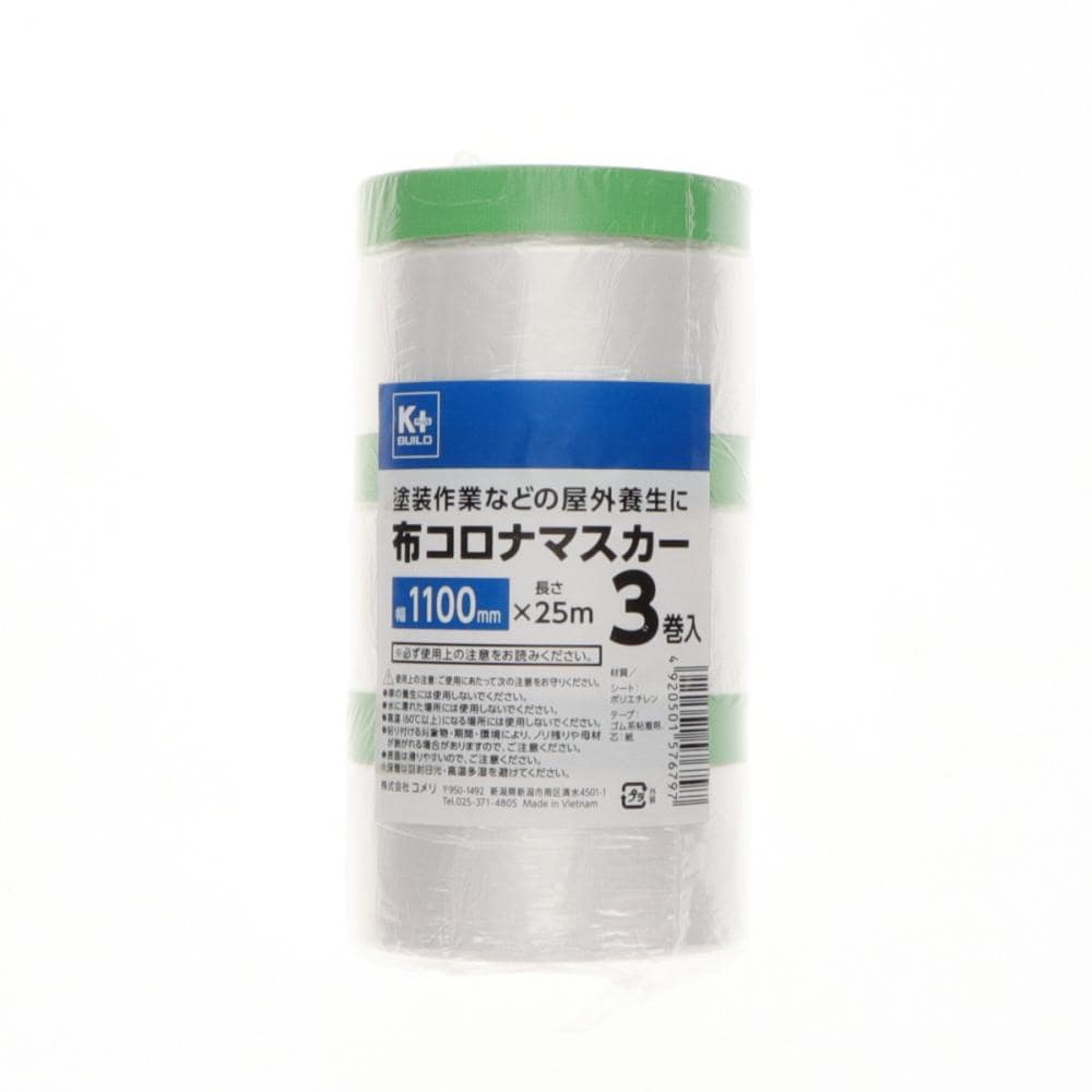 超定番 Ｋ 布コロナマスカー 幅１１００ｍｍ×２５ｍ 30個セット