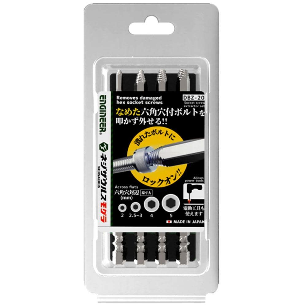 エンジニア モグラセット DBZ-20