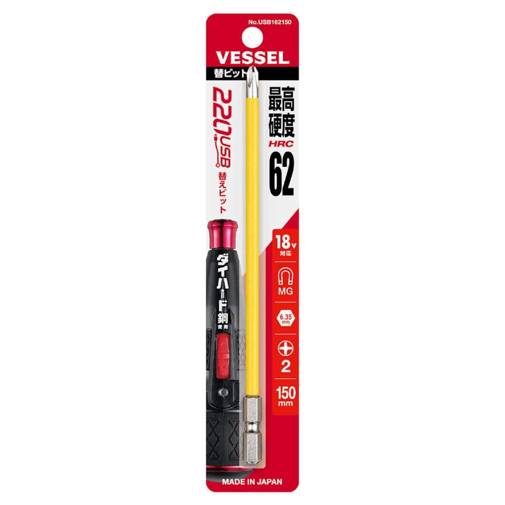 VESSEL(ベッセル) 電ドラボール用替ビット +2×150mm USB162150