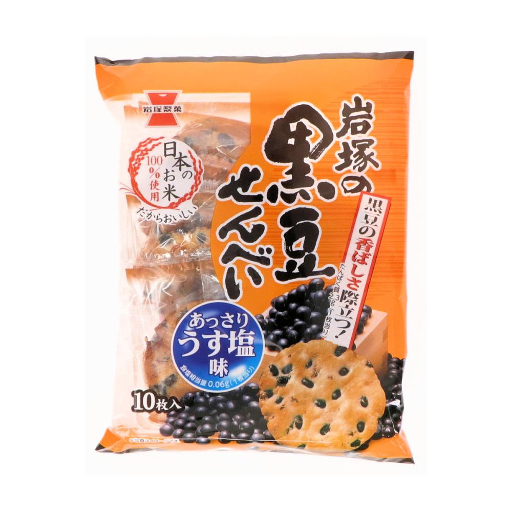 岩塚製菓 黒豆せんべい １０枚の通販 ホームセンター コメリドットコム