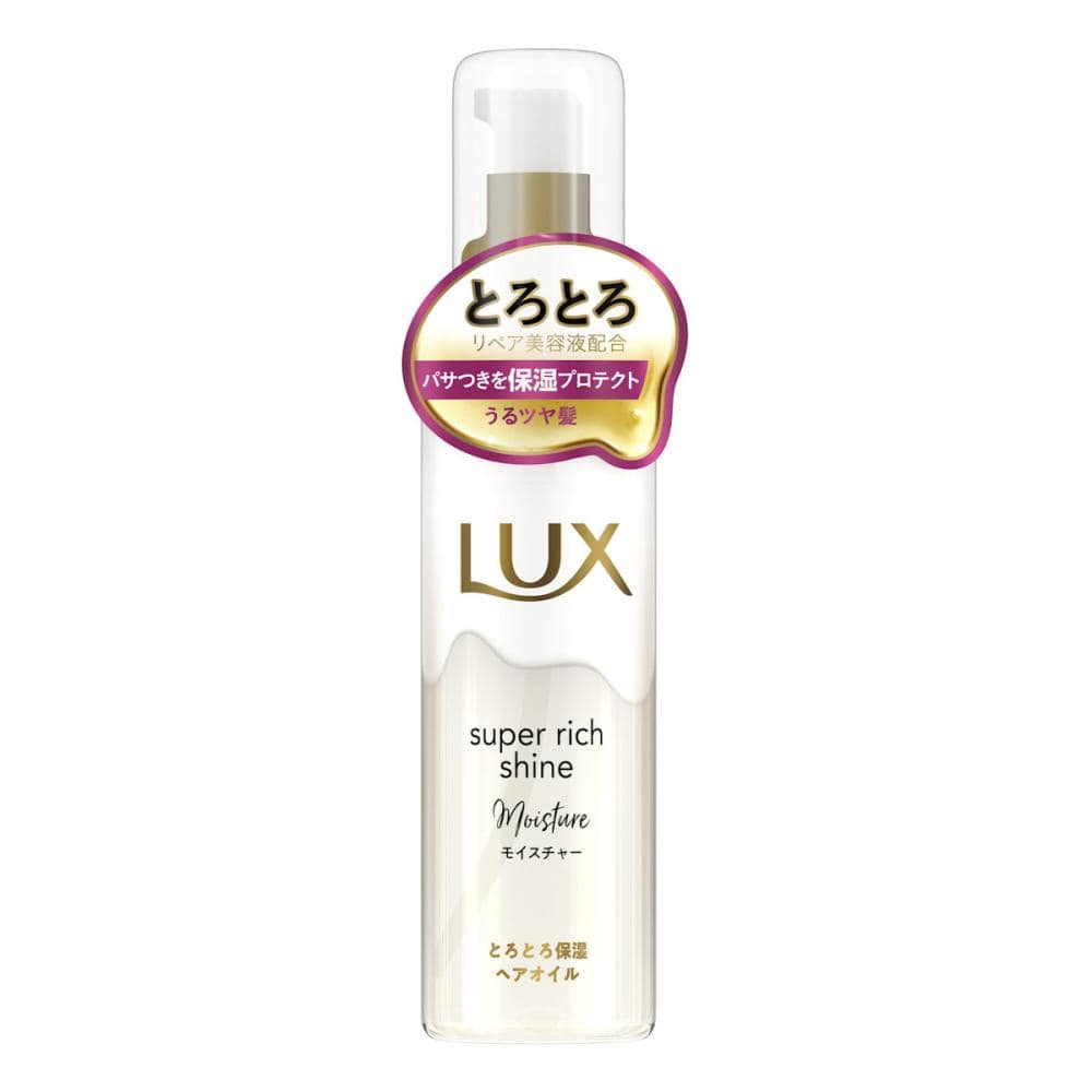 ユニリーバ ラックススーパーリッチ モイスチャー とろとろ保湿ヘアオイル 75mL