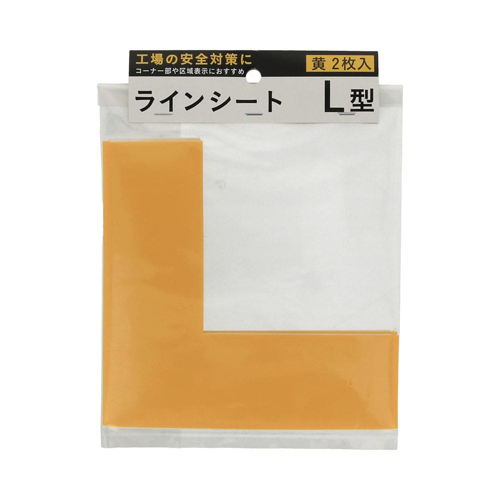 岩田製作所 ＬＰＬ２ ラインシート Ｌ型 黄 の通販 ホームセンター コメリドットコム