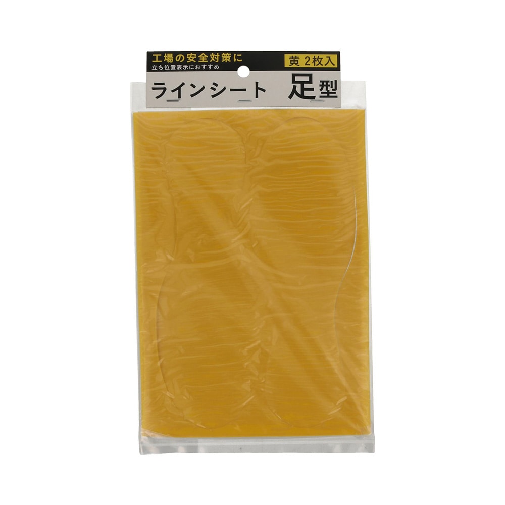 岩田製作所　ＬＰＦ２　ラインシート　足型　黄
