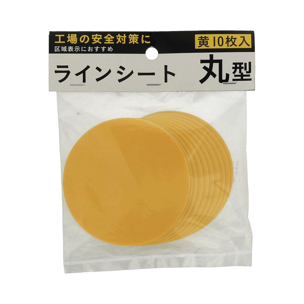 岩田製作所　ＬＰＭ２　ラインシート　丸型　黄