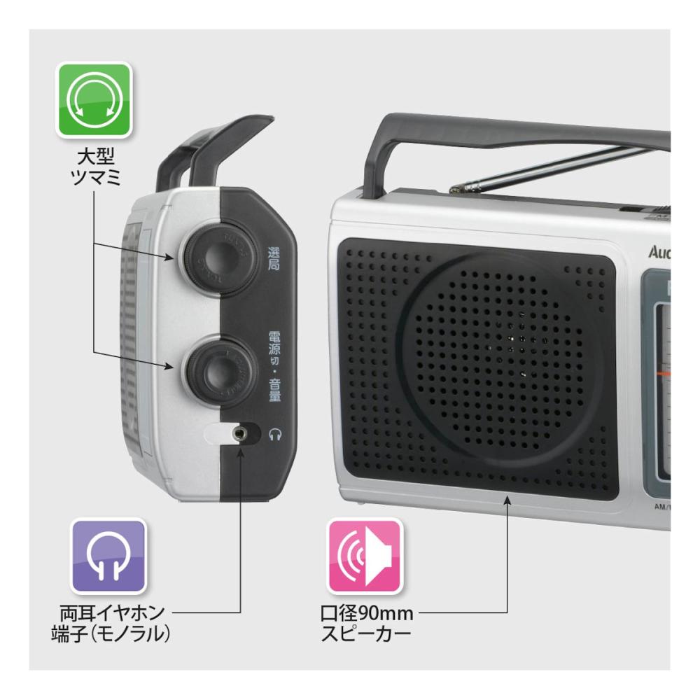 オーム電機　ポータブルラジオ　ＡＭ／ＦＭ　Ｔ２０７