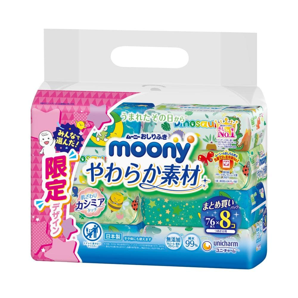 ユニ・チャーム ムーニー おしりふき やわらか素材 詰替用 ７６枚×８個パック の通販 ホームセンター コメリドットコム