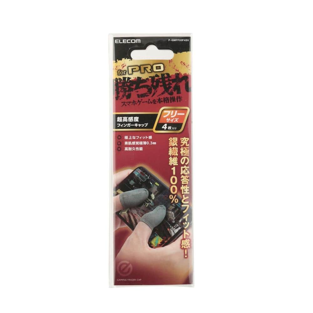 エレコム　スマホ用フィンガーキャップ　４個入り　Ｐ－ＧＭＦＦ０３Ｆ４ＳＶ
