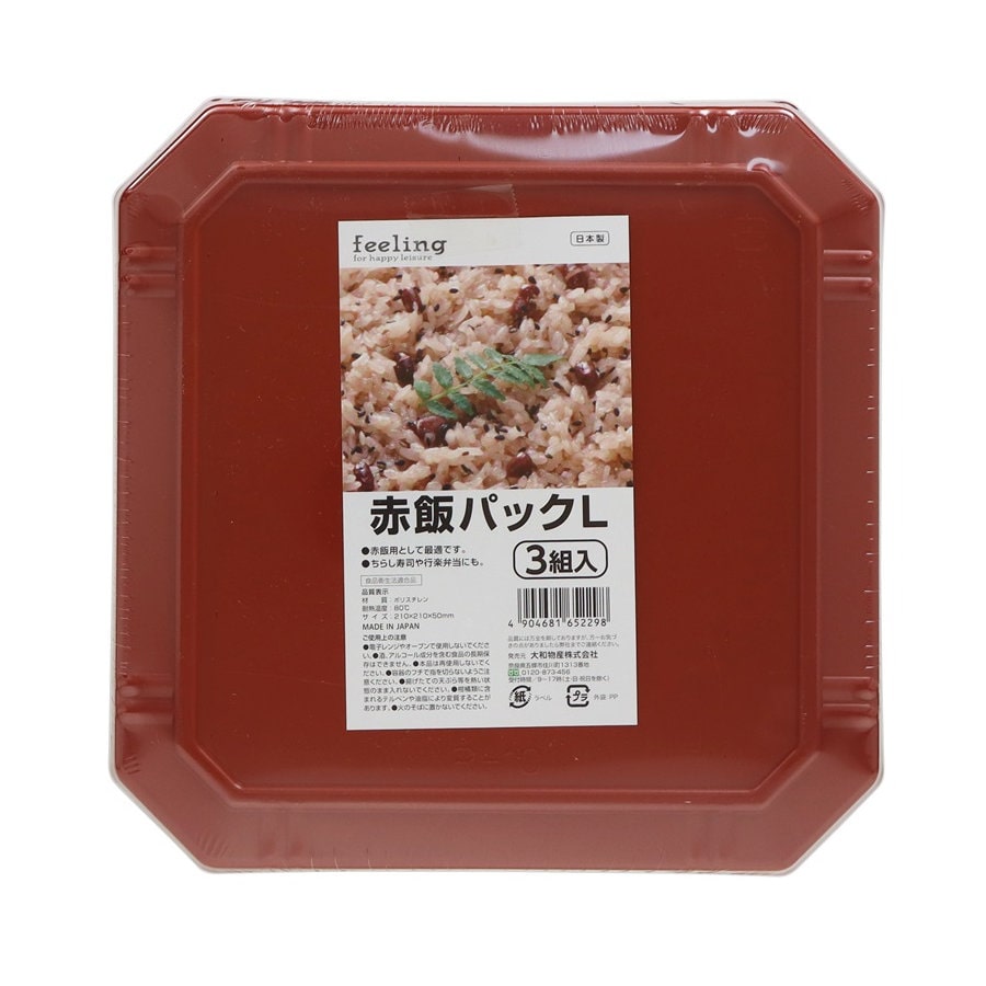 大和物産　ｆｅｅｌｉｎｇ　赤飯パック　Ｌサイズ　３Ｐ入