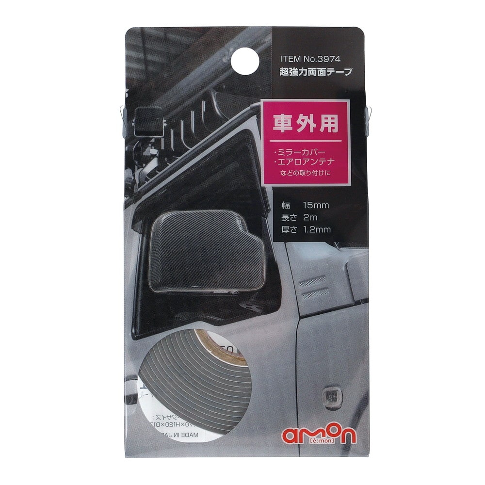 エーモン 超強力両面テープ 車外用 3974
