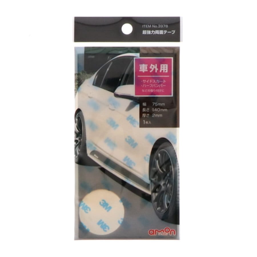 エーモン 超強力両面テープ 車外用 3978