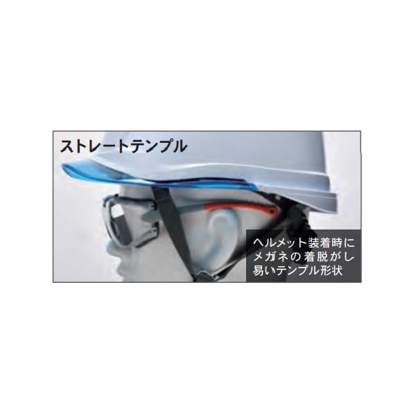 ミドリ安全　ゴ－グルの密着性とめがねの掛けやすさを併せ持つ万能タイプの保護メガネ　ＭＲＰ８４２