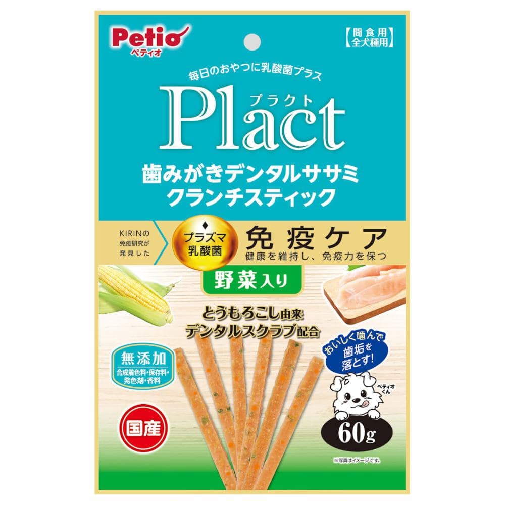 野菜入り