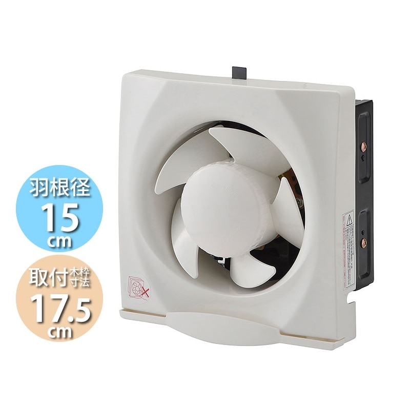 換気扇 プロペラファン 羽根径15cm KYN－15 の通販