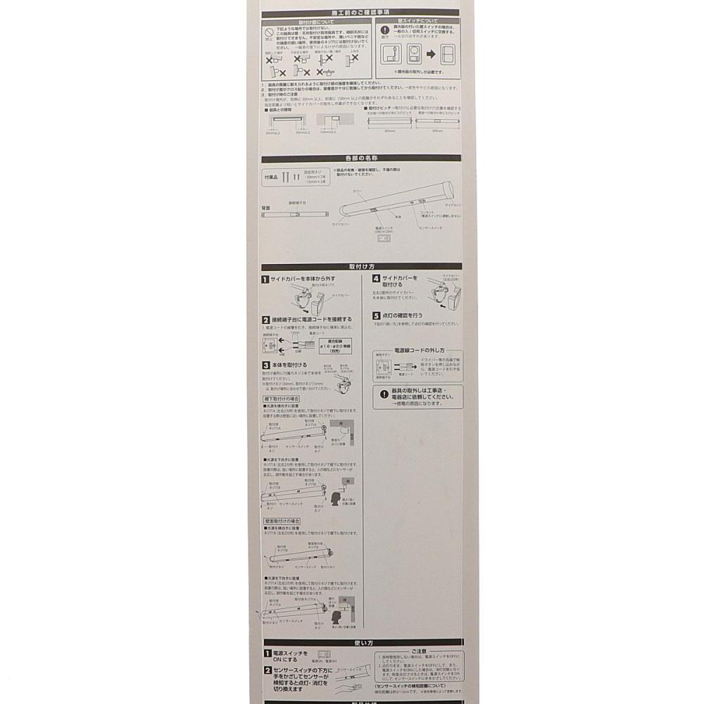 Ｊｅｎｉｘ（ジェニックス）　ＬＥＤ流し元灯　２０Ｗ形相当　昼光色相当　センサースイッチ式