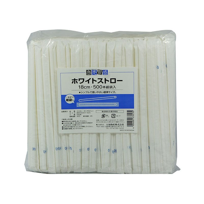 大和物産　商売繁盛　ホワイトストロー　紙完封　直径４．５ｍｍ×長さ１８０ｍｍ　５００本入り