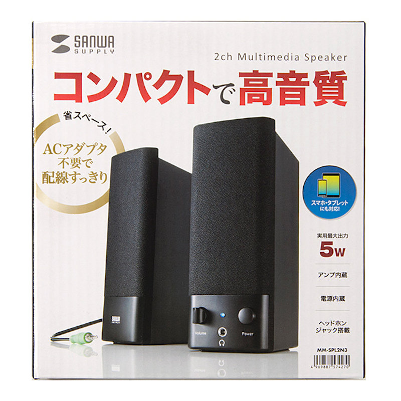 サンワサプライ　スピーカー　ＭＭ－ＳＰＬ２Ｎ３