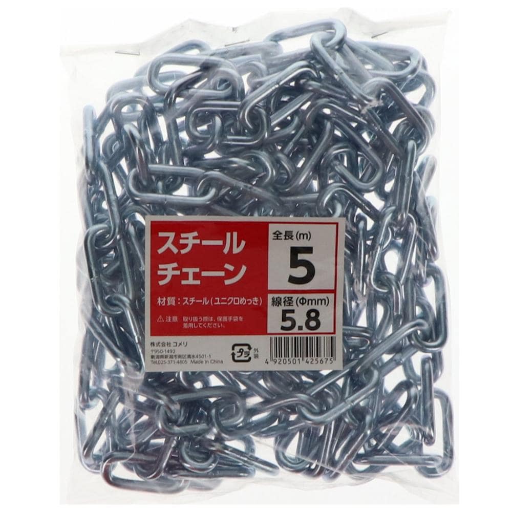 Ｋ＋ＢＵＩＬＤ　スチールチェーン　５．８ｍｍ　長さ５ｍ