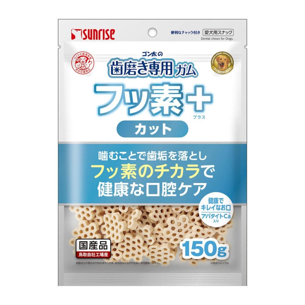 サンライズ　ゴン太の歯磨き専用ガム　フッ素プラス　カット　アパタイトカルシウム入り　１５０ｇ