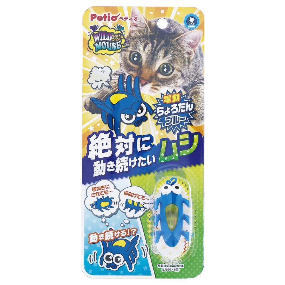 ペティオ　ワイルドマウス　ちょろたんブルー