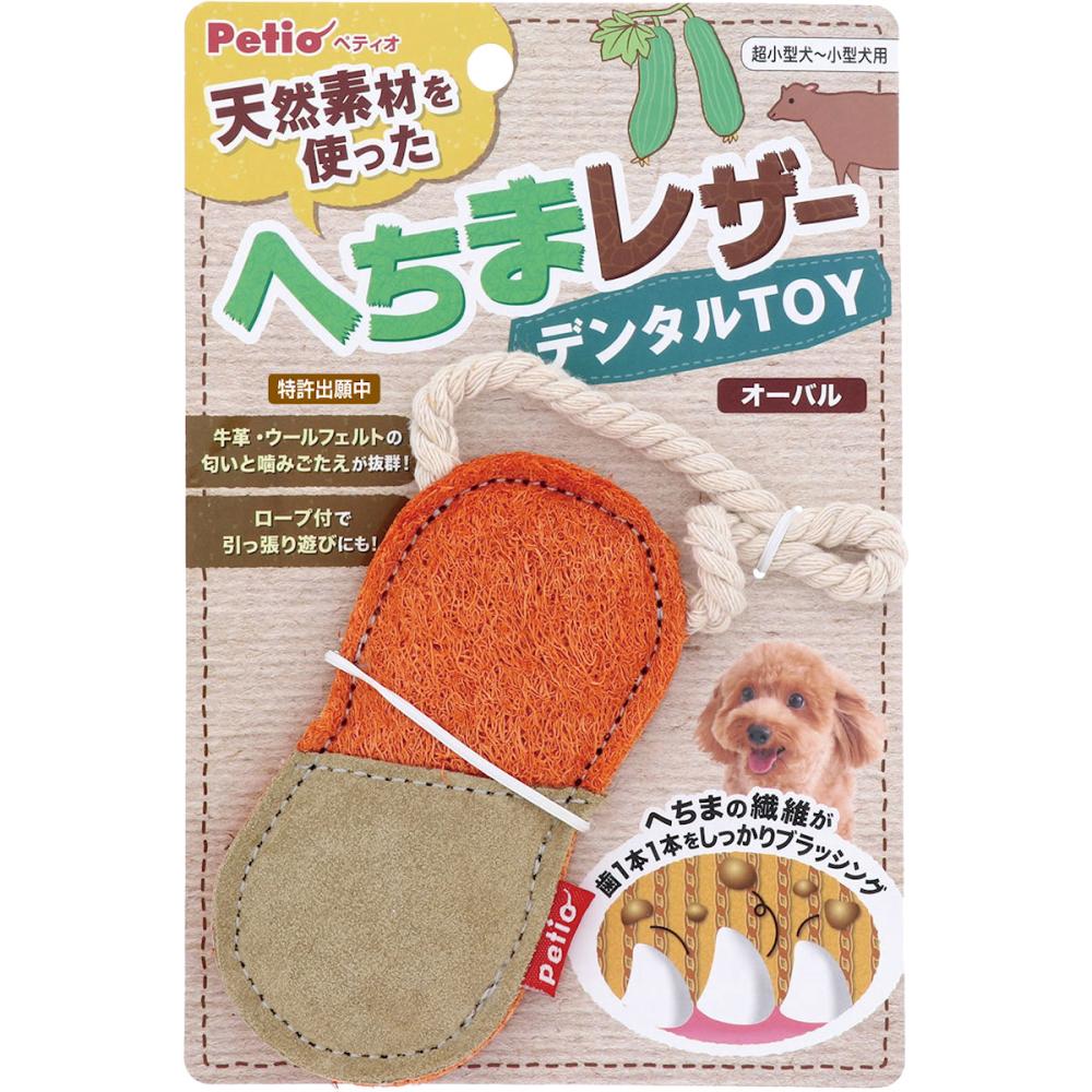 ペティオ　へちまレザー　デンタルＴＯＹ　オーバル