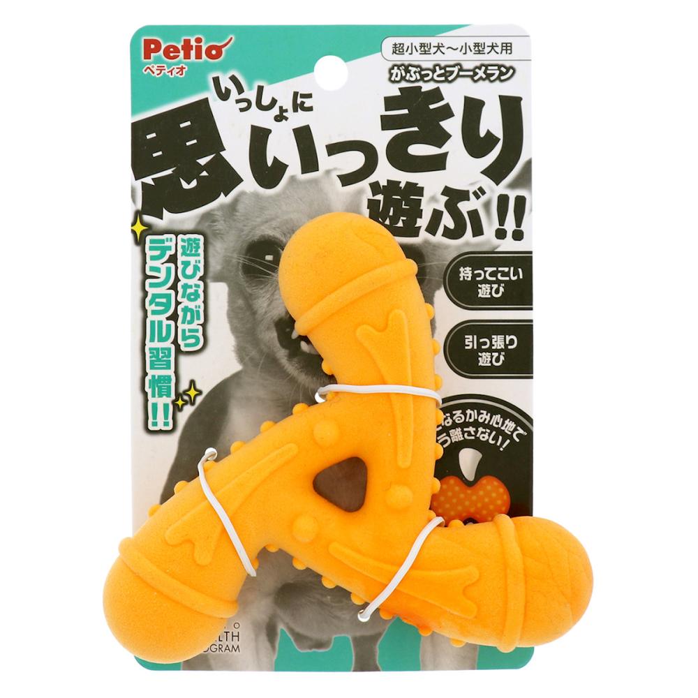 ペティオ　ヘルス　プログラム　がぶっとブーメラン